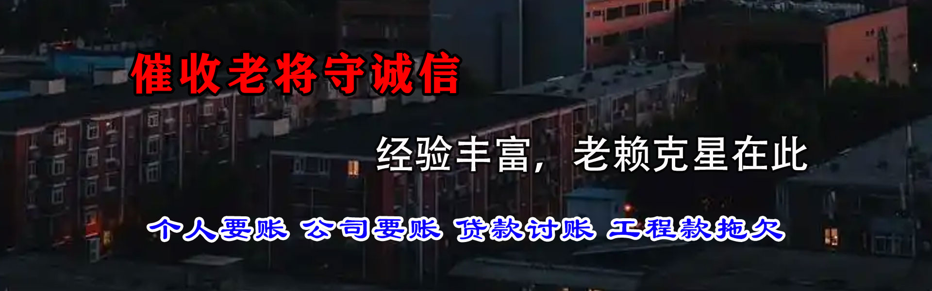 余江追债公司